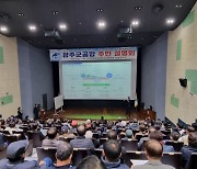 김영록 지사·이상익 군수 면담…광주 군공항 논의