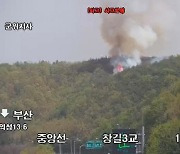 안동 일직면 야산서 산불…인력70명 헬기 3대 투입 진화 중