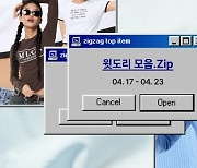 "브랜드 150개 참여" 지그재그, 상의 신상품 최대 80%↓