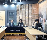 영남이공대, 한국애견협회와 반려동물분야 전문 인재 양성 나서