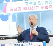 전광훈 목사 기자회견