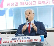 기자회견하는 전광훈 목사