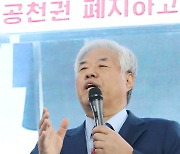 전광훈 목사 기자회견