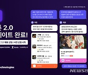 "AI플러그인 생태계 구축"…연동 플랫폼 '뤼튼 2.0' 출시