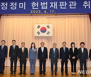 정정미 헌법재판관 취임