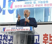 전광훈 목사, 국민의힘은 공천권 폐지하고 후보자 경선을 하라