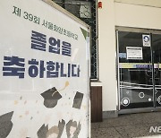 오피스텔·아파트에 '분교'…서울시교육청, 활용안 검토