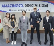 보훈처, 정진 70주년 A-Major 위촉식