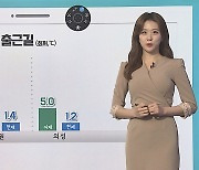 [날씨클릭] 쌀쌀한 출근길…내륙 짙은 안개·시야 답답