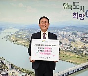 이충우 여주시장, '고향사랑기부 인증 챌린지' 동참