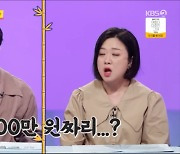 ‘당나귀귀’ 정지선 셰프, 5천만원짜리 딤섬 레시피 공개..“하루 만 개씩 제조” [어저께TV]