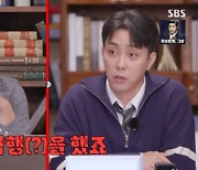 H.O.T. vs 젝키 팬덤 왜 싸웠을까?..은지원 "폭력도 있었지" (집사부) [어저께TV]