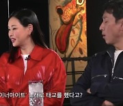 이하늬 “BTS로 태교.. 배 드럼 치듯 4시간 동안 춤춰”(‘피식쇼’)