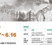 수원시, 재난·사고 발생 우려 시설 118개소 '안전대전환' 합동점검