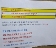 “항암치료 전 어머니 사진 찾아요” 분실 가방 찾는 사연에 누리꾼들 SNS 공유