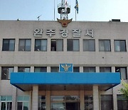 “어떻게 때렸길래”… 동창 폭행해 ‘전치 20주’ 상처 입힌 50대