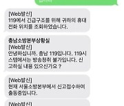 10대 여학생, 강남 한복판서 SNS 라이브 방송 중 투신… 수십명 지켜봐