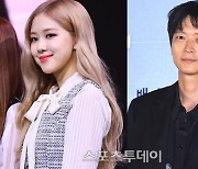 YG 측, 로제·강동원 열애설 부인 "무분별한 추측 계속돼" [공식입장]