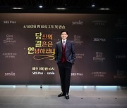 '당결안2' 한상진 "정혁, 나이차 별로 안 나는데 아빠라고 해"