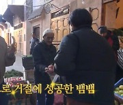 뱀뱀, 수레 친구 마침내 거절→"손절해서 슬퍼" 눈물 (장사천재 백사장)[전일야화]