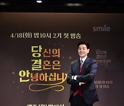 '당결안' 한상진 "1기 애청자였다, MC 참여 감사해"