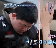 "왜 8분을 머물렀어"…위치추적+전화 100통 고딩엄마, 무슨 일? (고딩엄빠3)