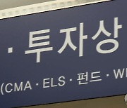 1분기 ELS 발행 9조7천억원…전분기 대비 63% 감소