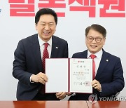 김기현, 이종성 장애인위원회 위원장에게 임명장 수여