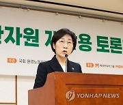 한화진 장관, 탄소중립과 순환경제 재활용 토론회 축사