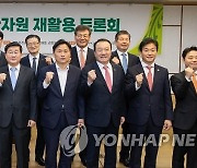 한화진 장관, 탄소중립과 순환경제 재활용 토론회 축사