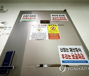 전세사기 피해 호소문만…사망자 아파트 현관문