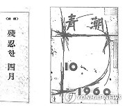 국가보훈처, 4·19혁명 유공자 31명 건국포장 수여