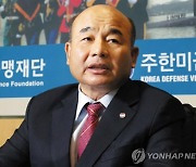 한미동맹재단·주한미군전우회 "윤 대통령 미국 국빈 방문 환영"