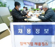 인천공항 상주기업 채용의 날, 면접 기다리는 구직자들