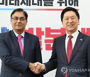 김기현, 아밋 쿠마르 주한 인도대사 접견