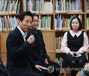 오세훈 서울시장, 서울런 학생들에게 격려 인사