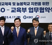 기념사진 찍는 이주호 부총리와 허구연 총재