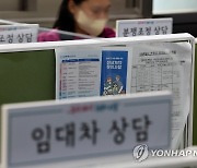 ‘전세사기, 전·월세 종합지원센터로 문의하세요’