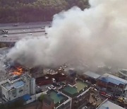 대구 종이류 폐기물 공장 불…40분 만에 큰 불길 잡혀