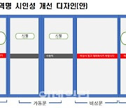 "이번역 어디지?"…서울시, 지하철 역명 눈에 잘 띄게 개선