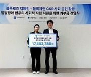 엔버월드X발달장애대안학교 산돌학교, 블루로즈 캠페인 기부금 전달