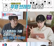 이장원 "중학생 때 IQ 150" 자랑했는데…재검사 결과 112 '충격' [RE:TV]