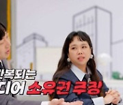 "친구는 블핑 제니, 남친은 재벌"…역대급 직장인 사연 화제