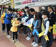 어린이 교통사고 예방 위한 교통안전 캠페인