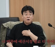 "난 30억 썼슈…한 방에 갈수도" 백종원 예산군청서 울분, 왜?