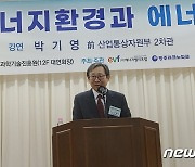 "에너지수퍼스테이션·국외 탄소감축 … 사업기회로 활용"