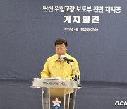 불정교 등 '보도 처짐' 탄천 4개 교량 보도교 전면 재시공