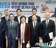 민주당 '한미정상회담, 경제를 위해 무엇을 챙겨야 하나' 세미나