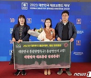 '진안홍삼' 대한민국 대표브랜드 대상 8번째 수상