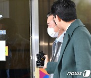 정치자금법 첫 공판 출석하는 김영춘